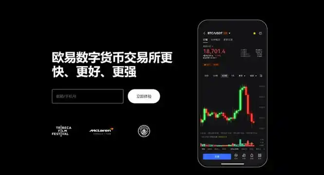 ecoc交易所APP平台展示图
